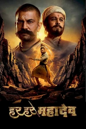 Har Har Mahadev (2022) Hindi Movie HDRip | Hindi Dubbed Movie – 480p