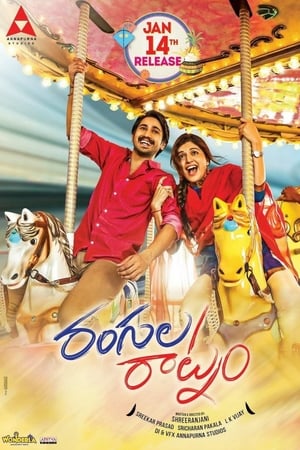 Rangula Ratnam (Rebel Raja) (2018) (Hindi – Telugu) Dual Audio UnCut HDRip | Hindi Dubbed Movie – 480p